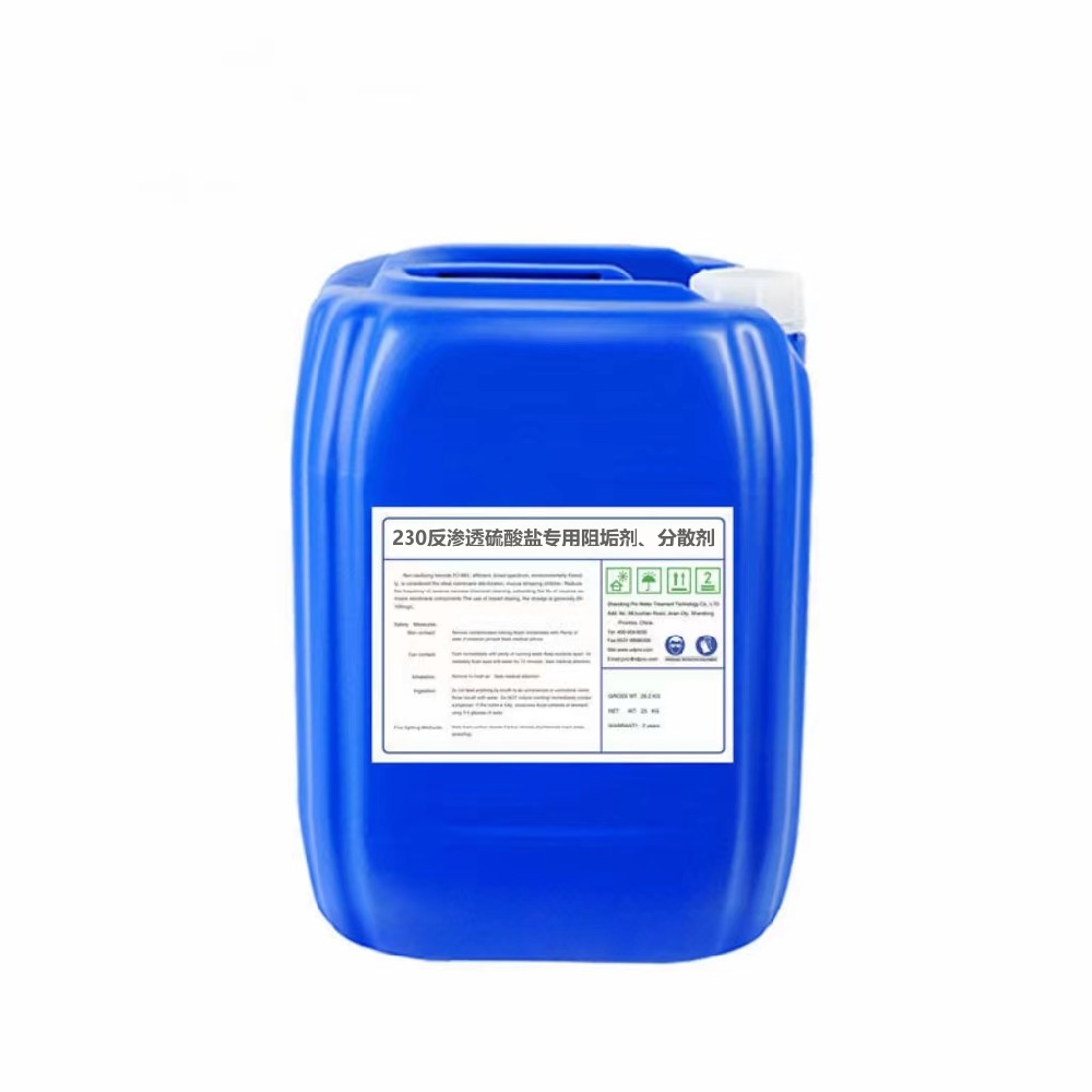 WL-230反渗透硫酸盐专用阻垢剂、分散剂